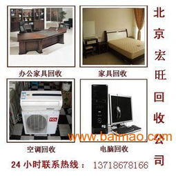 北京市大量收購廢舊辦公設備 舊桌椅、電腦等辦公產品回收指南